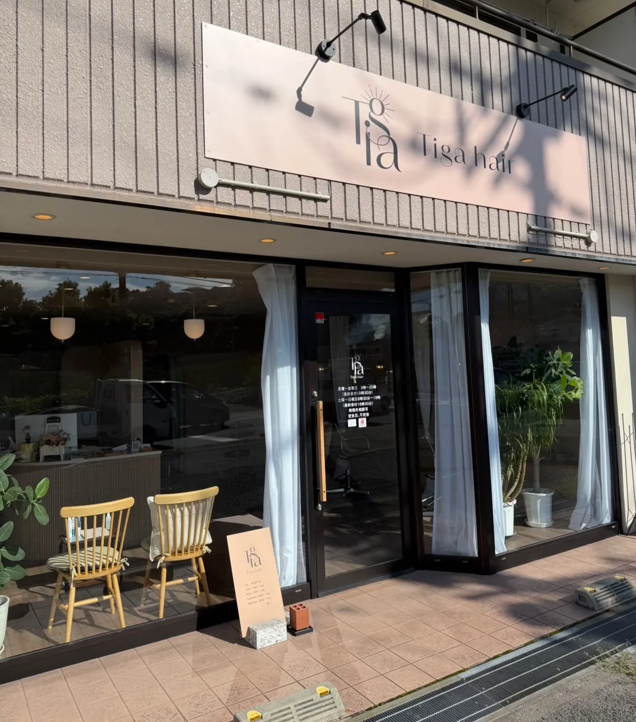 ヘアケア＋頭皮ケアに特化した髪質改善サロンTigahair💇...